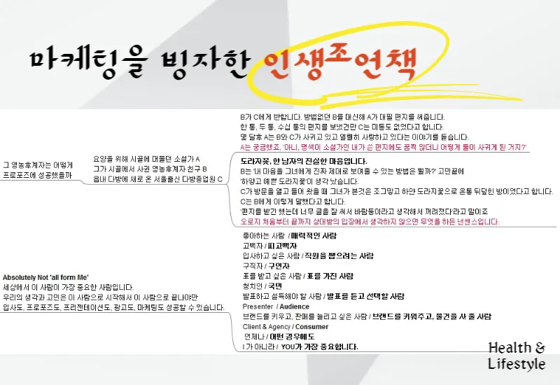 영농후계자의 프로포즈 세상에서 가장 중요한 사람