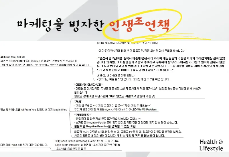 너의 관점 세가지 메직워드