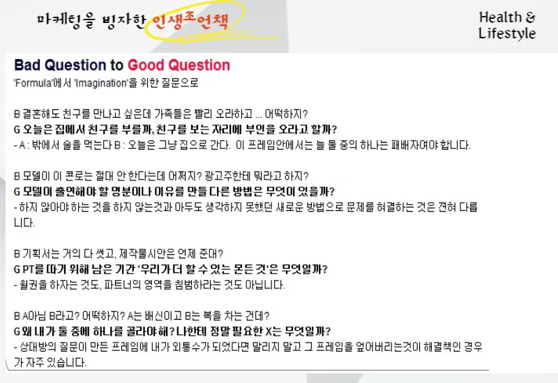 좋은질문 나쁜질문