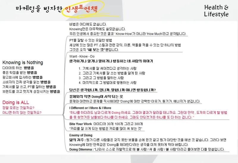 원하는것 아는것 하는것
