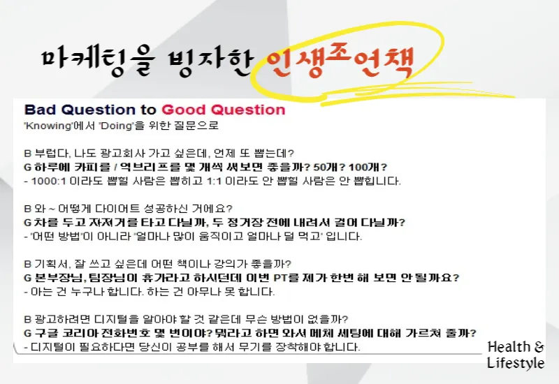 좋은 질문 나쁜질문
