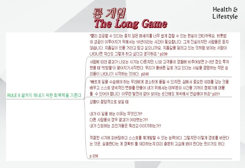 끝까지 해내기 위한 회복력